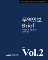 Trade Security Brief cover