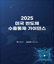Export Control Guidance cover
