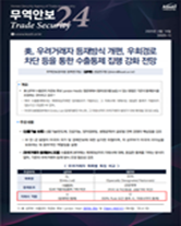 Trade Security 24 cover