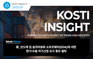 무역안보관리원_썸네일_250724.jpg