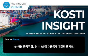 무역안보관리원_썸네일_250925.jpg