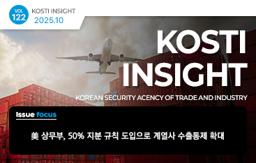 무역안보관리원_썸네일_251016.jpg
