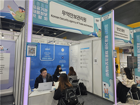 무역안보관리원, 2026년 채용정보박람회 성황리 마무리