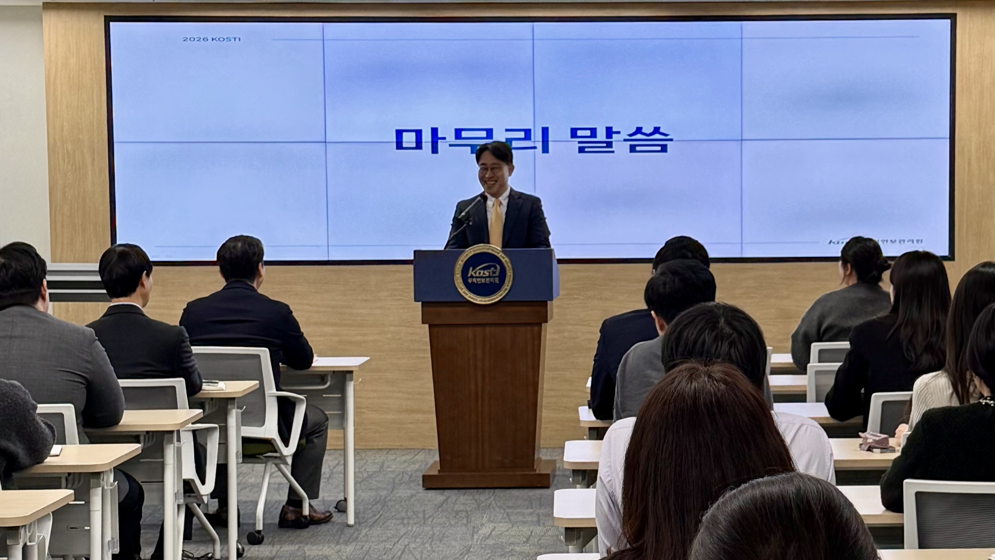 무역안보관리원, 2026년 업무보고회 개최