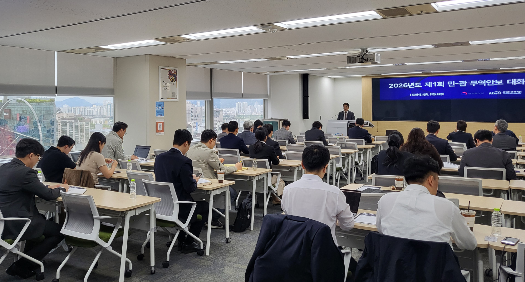 산업부·무역안보관리원, 2026년 제1회 「민-관 무역안보 대화」 개최