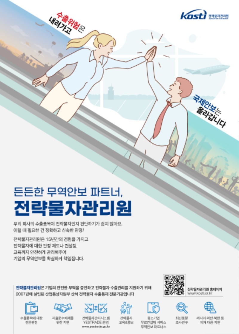 든든한 무역안보 파트너.jpg