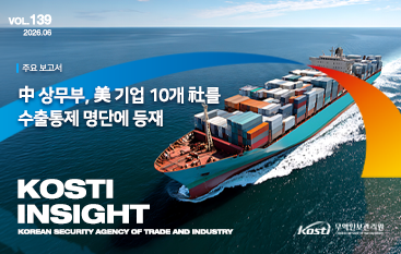 '26.06월 제2호 KOSTI INSIGHT