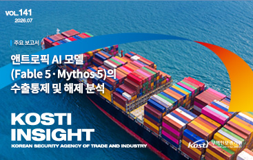 '26.07월 제2호 KOSTI INSIGHT