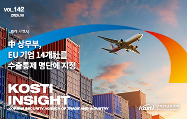 '26.08월 제1호 KOSTI INSIGHT