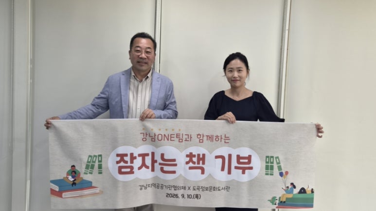 무역안보관리원, 도서 기부로 자원순환과 지역 나눔 실천