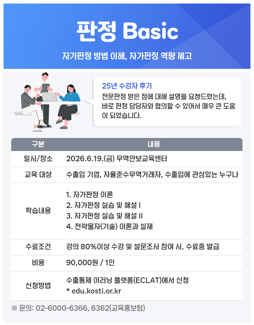 판정 Basic