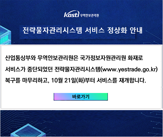 Yestrade 서비스 제개 안내