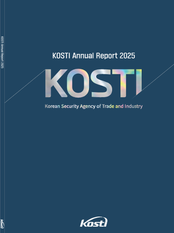 2025 Annual Report cover